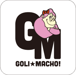 GOLI☆MACHO!