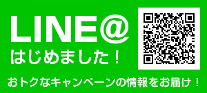 LINE＠はじめました！